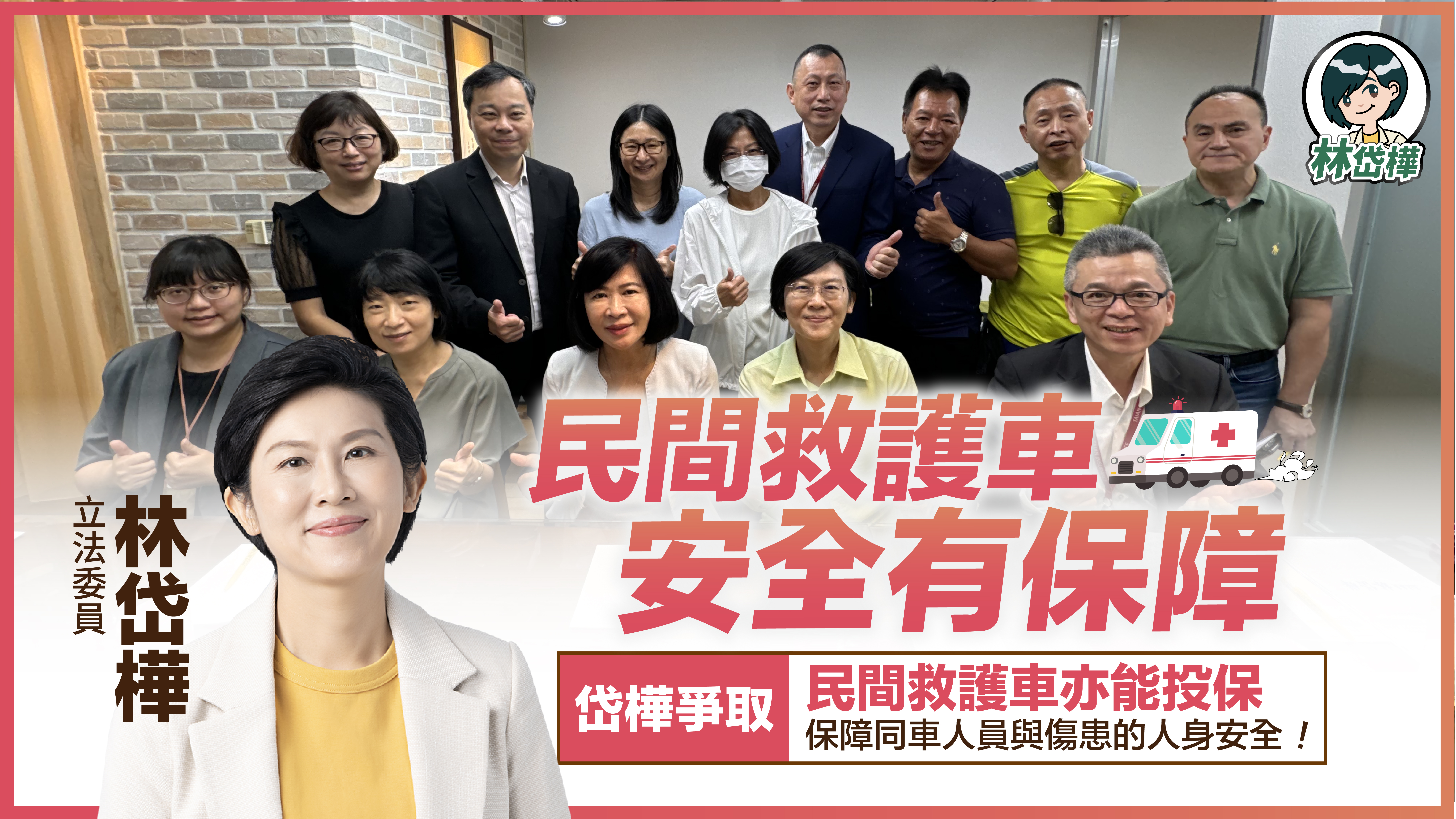 民間救護車行車行車安全要有保障